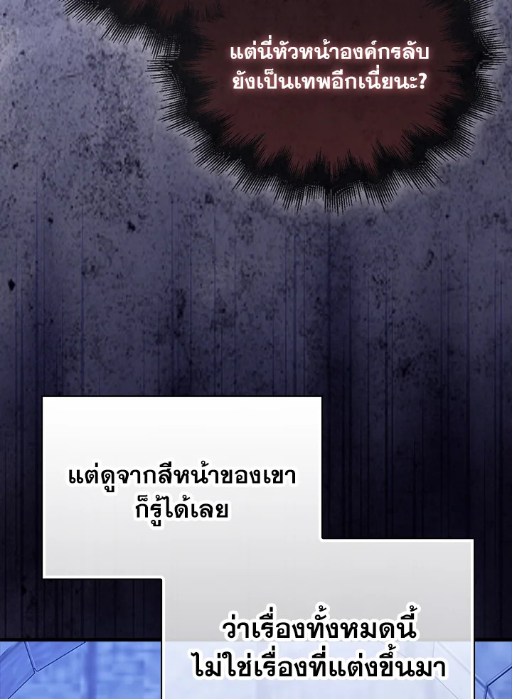 The Extra Is Too Powerful ตอนที่ 88 108