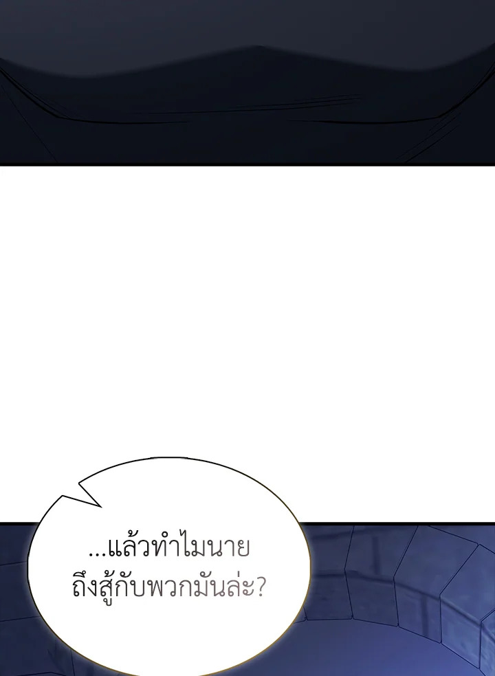 The Extra Is Too Powerful ตอนที่ 88 110