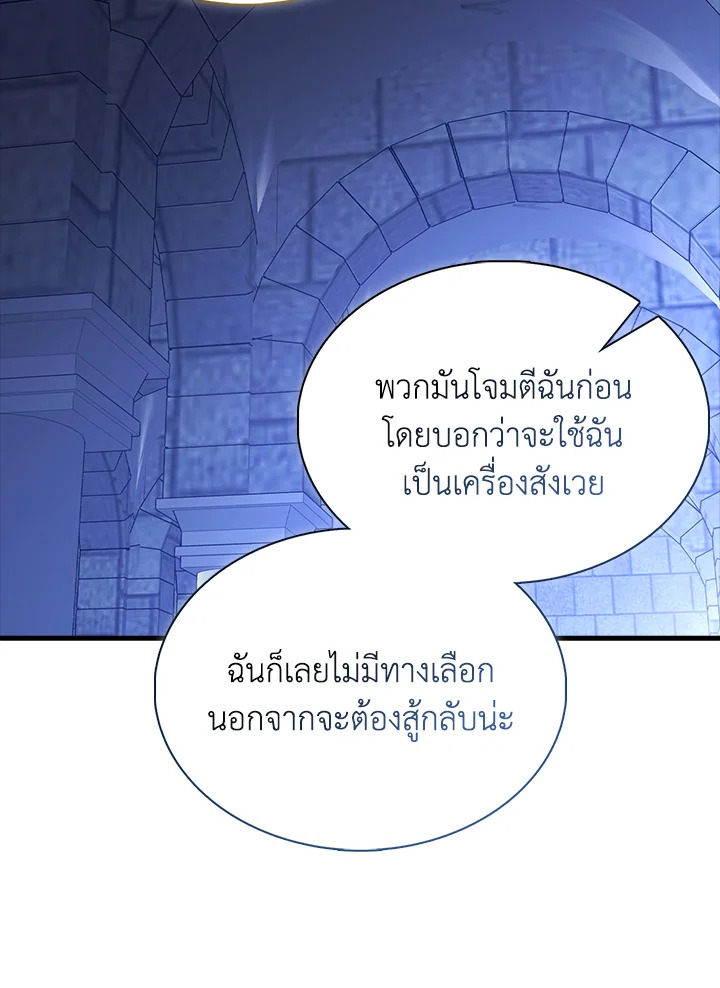 The Extra Is Too Powerful ตอนที่ 88 111