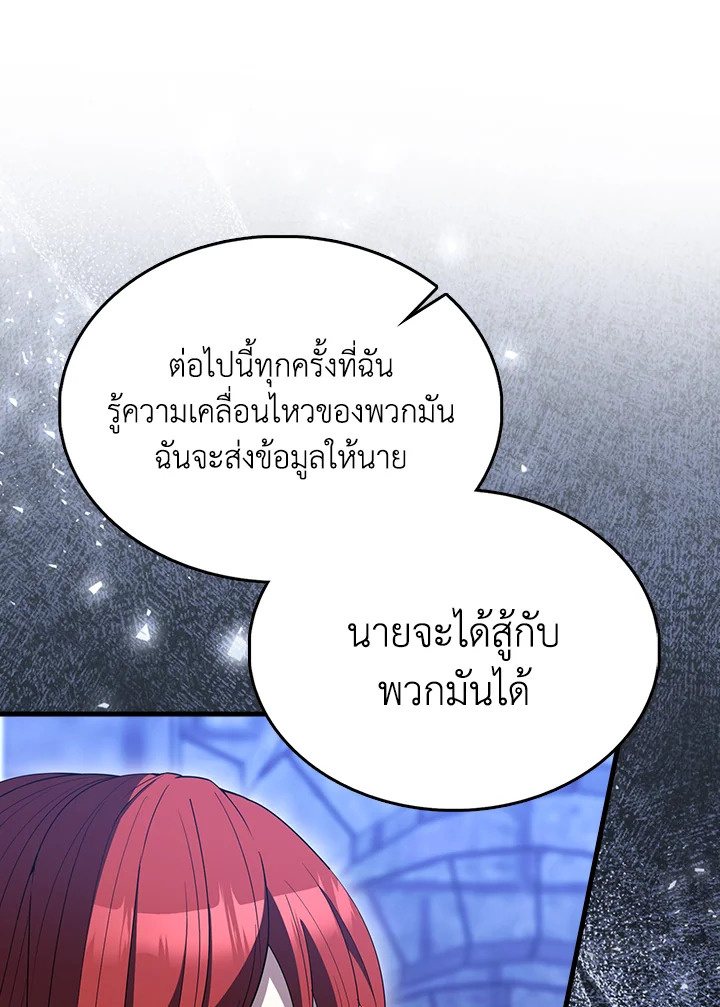The Extra Is Too Powerful ตอนที่ 88 112