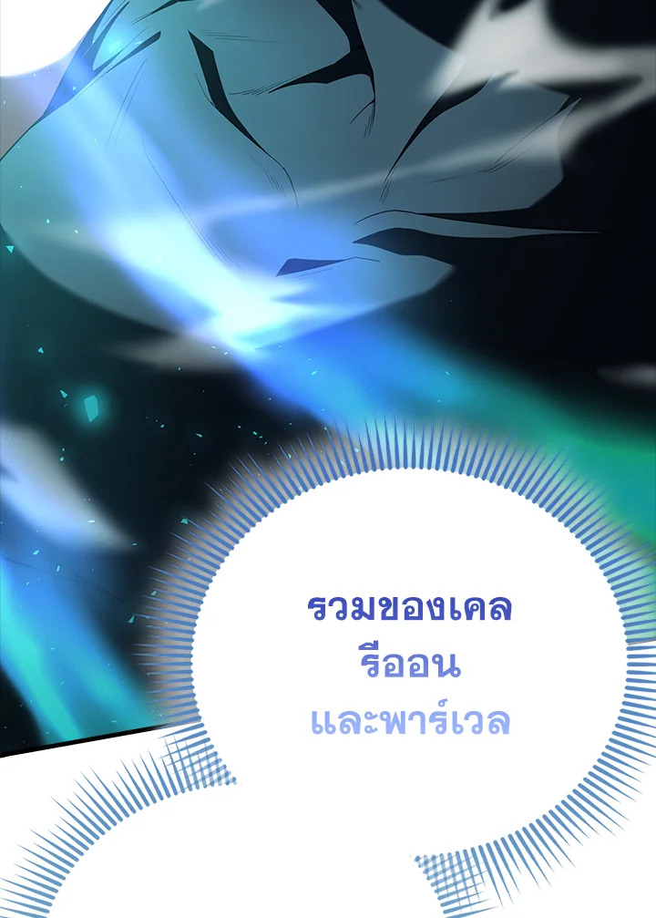 The Extra Is Too Powerful ตอนที่ 88 125