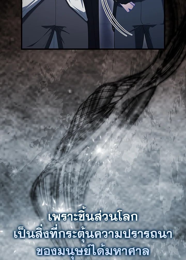 The Extra Is Too Powerful ตอนที่ 88 128