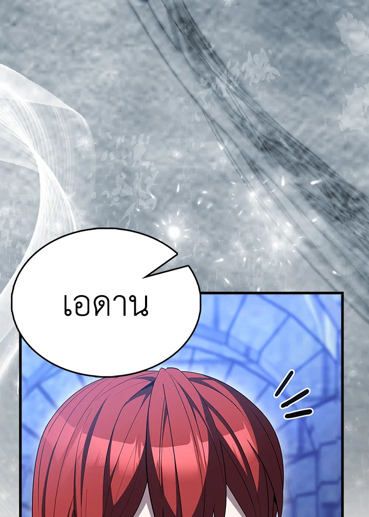 The Extra Is Too Powerful ตอนที่ 88 129