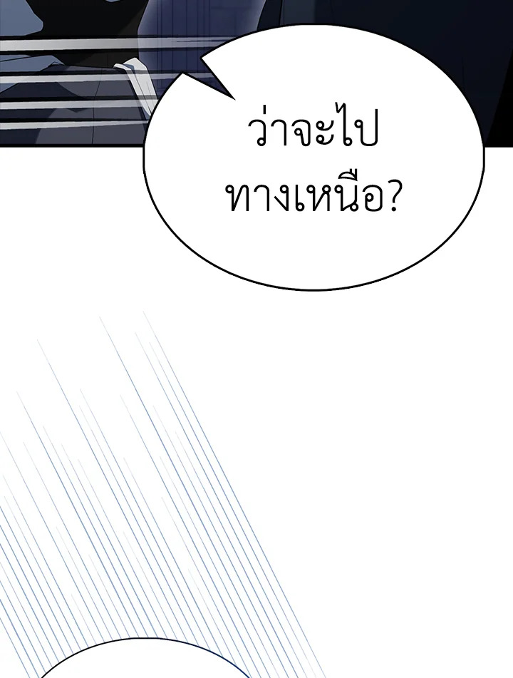 The Extra Is Too Powerful ตอนที่ 88 134