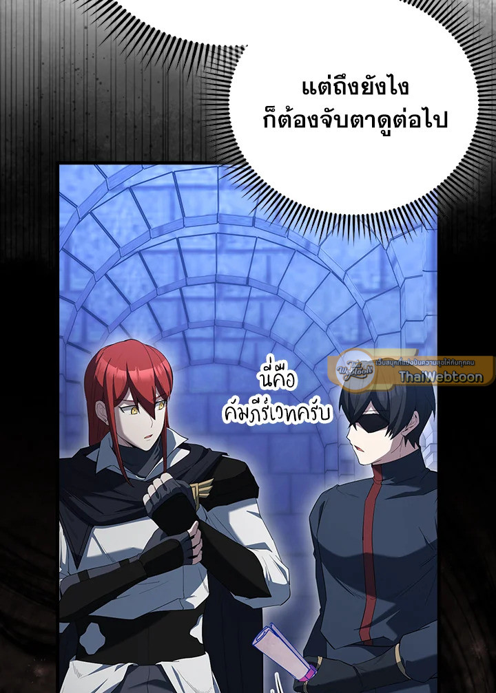 The Extra Is Too Powerful ตอนที่ 88 127