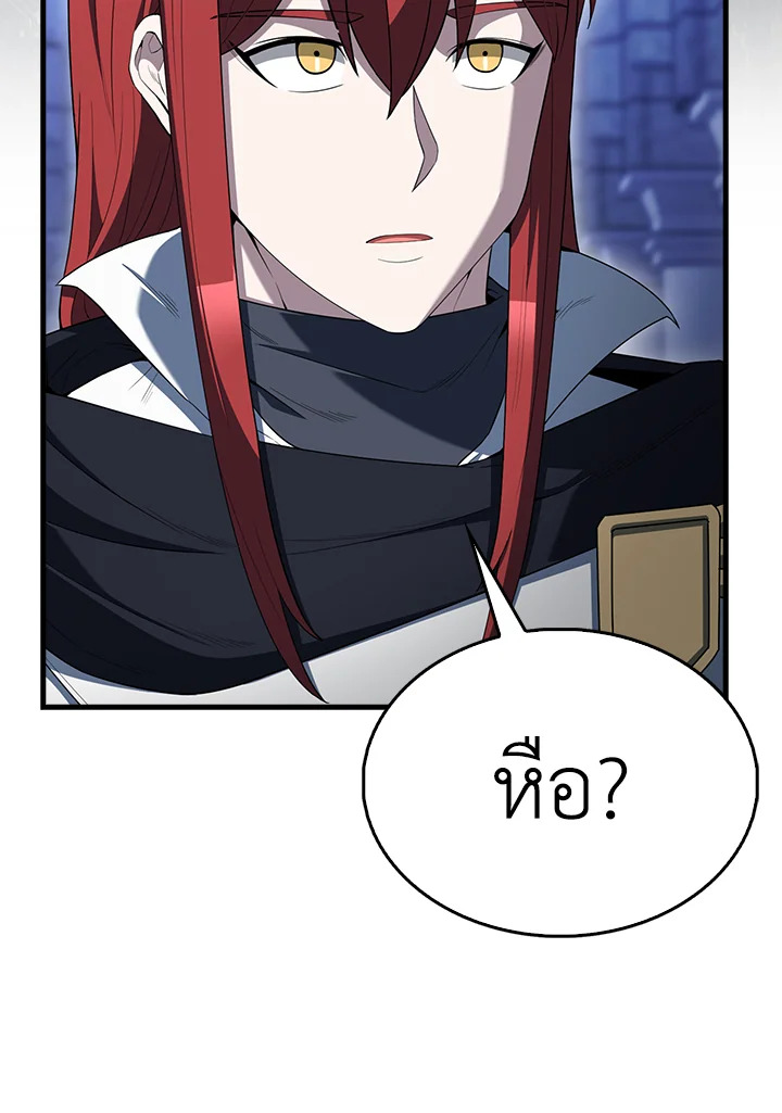 The Extra Is Too Powerful ตอนที่ 88 130