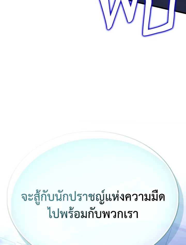 The Extra Is Too Powerful ตอนที่ 88 136