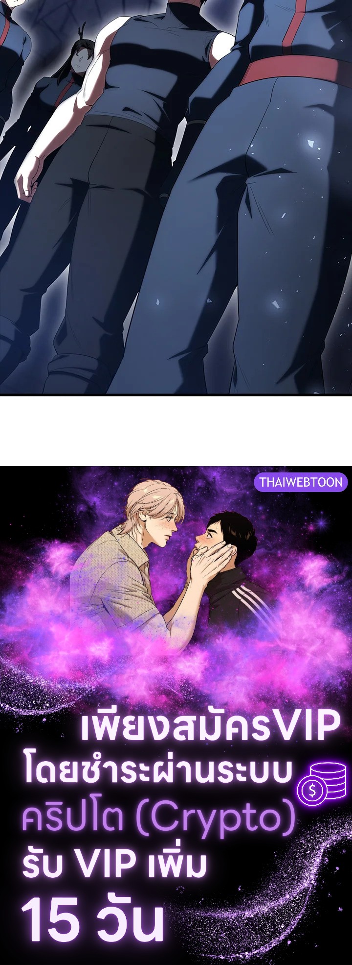 The Extra Is Too Powerful ตอนที่ 88 138