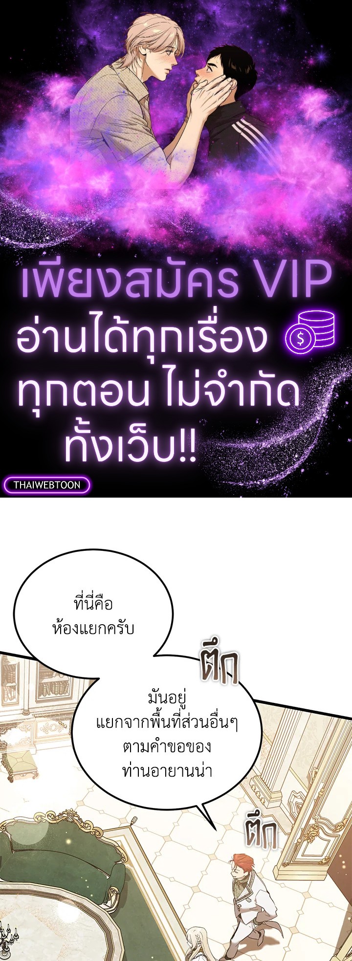The Devil Raises a Lady ตอนที่ 48 1