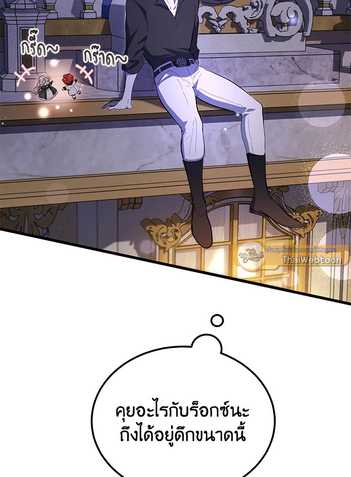 The Devil Raises a Lady ตอนที่ 48 14