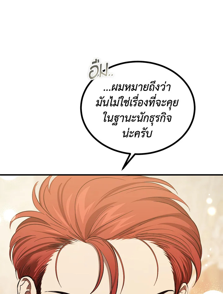 The Devil Raises a Lady ตอนที่ 48 8