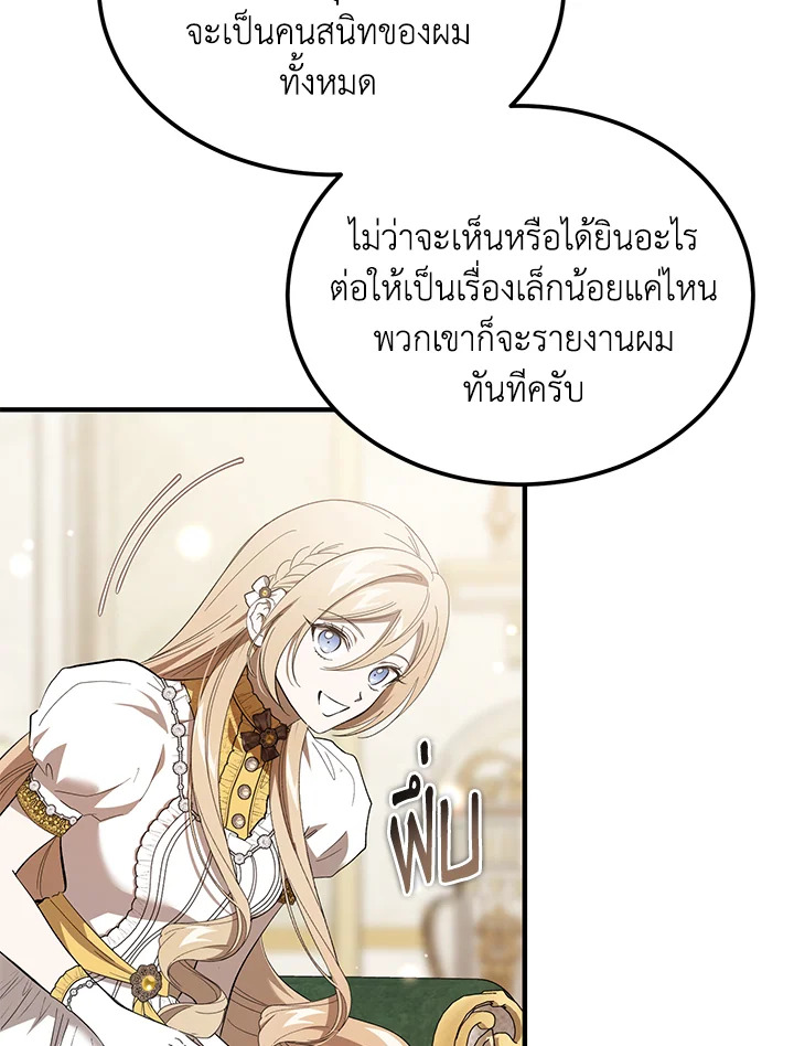 The Devil Raises a Lady ตอนที่ 48 3