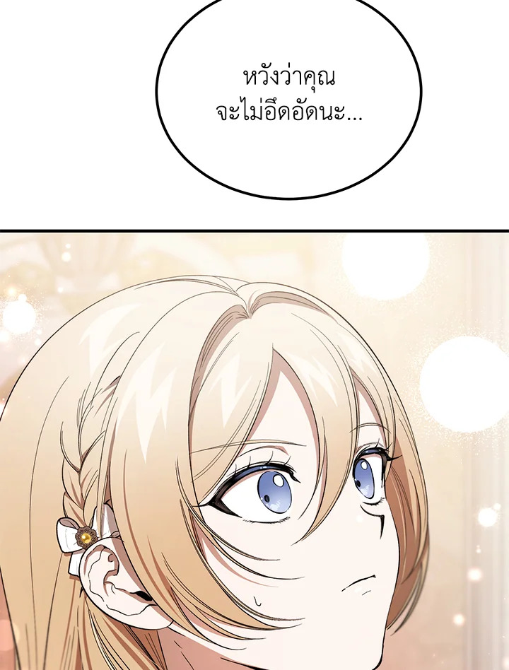 The Devil Raises a Lady ตอนที่ 48 10