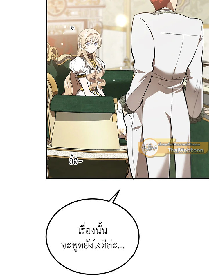 The Devil Raises a Lady ตอนที่ 48 7