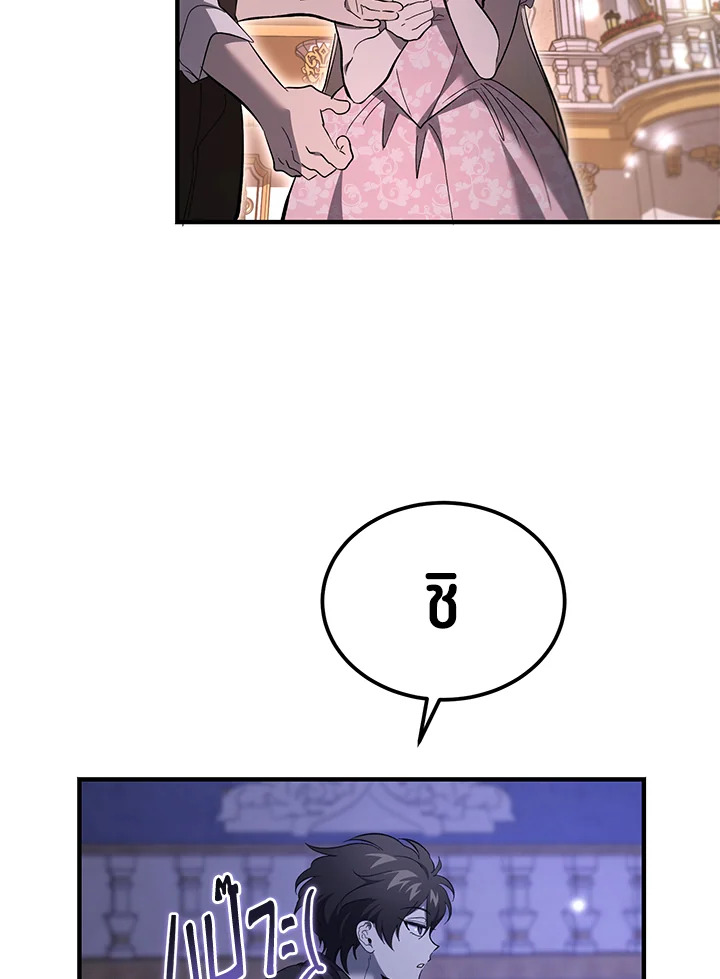 The Devil Raises a Lady ตอนที่ 48 18