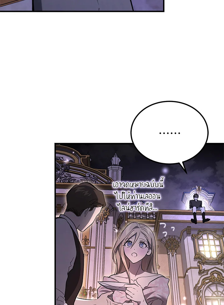 The Devil Raises a Lady ตอนที่ 48 17