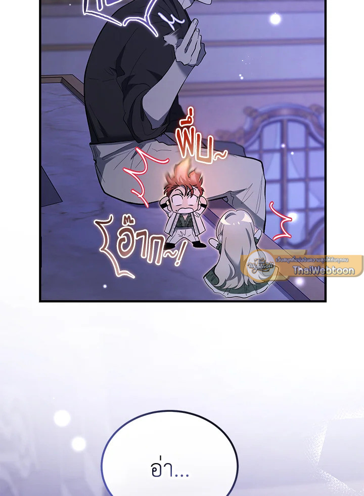 The Devil Raises a Lady ตอนที่ 48 19