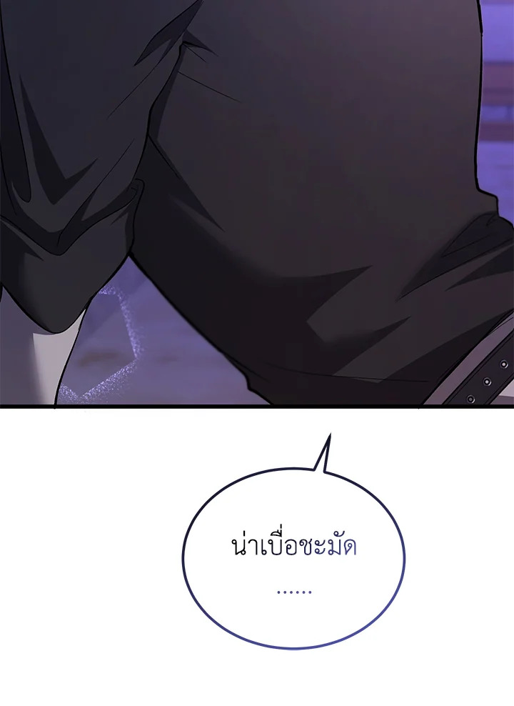 The Devil Raises a Lady ตอนที่ 48 21