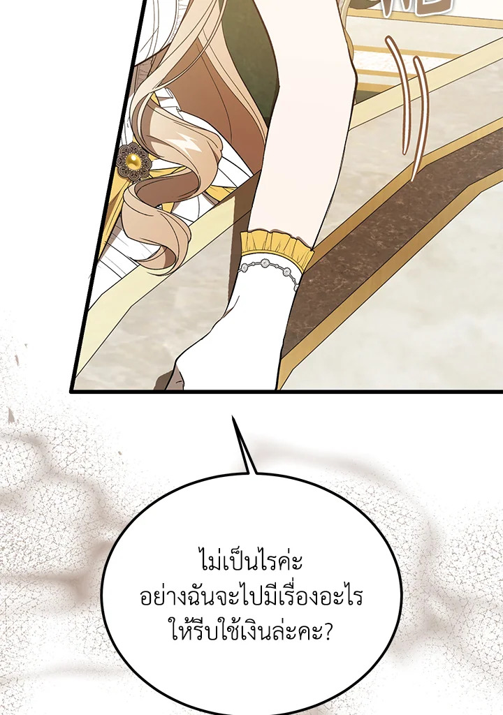 The Devil Raises a Lady ตอนที่ 48 36