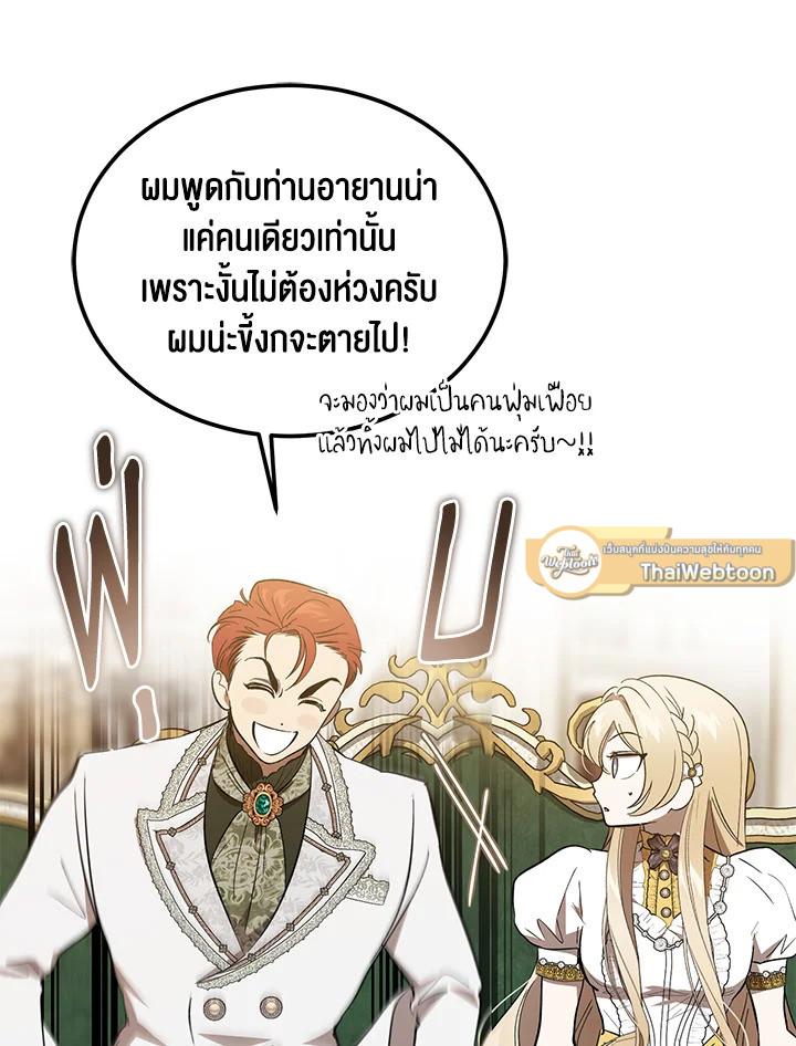 The Devil Raises a Lady ตอนที่ 48 49