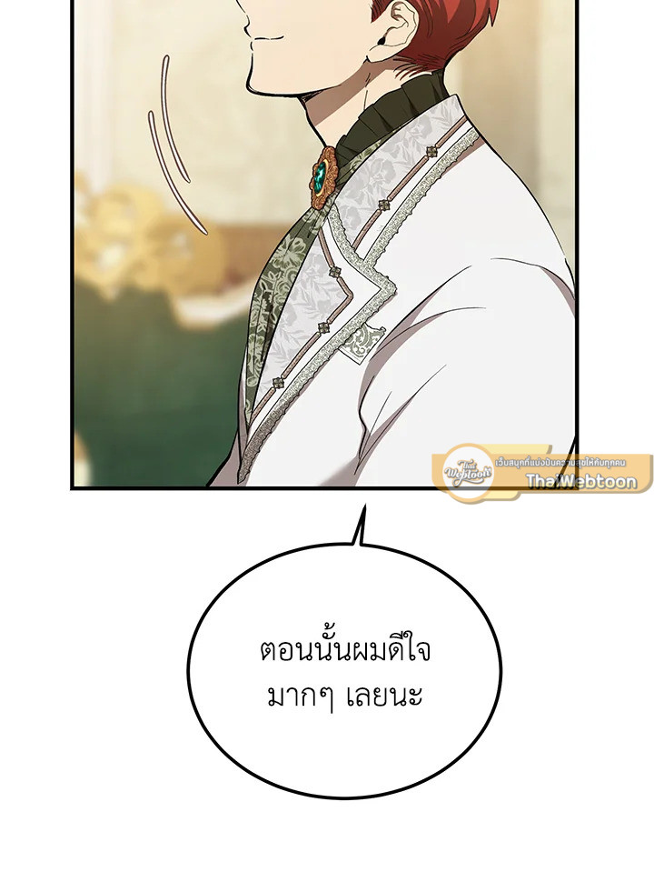 The Devil Raises a Lady ตอนที่ 48 66