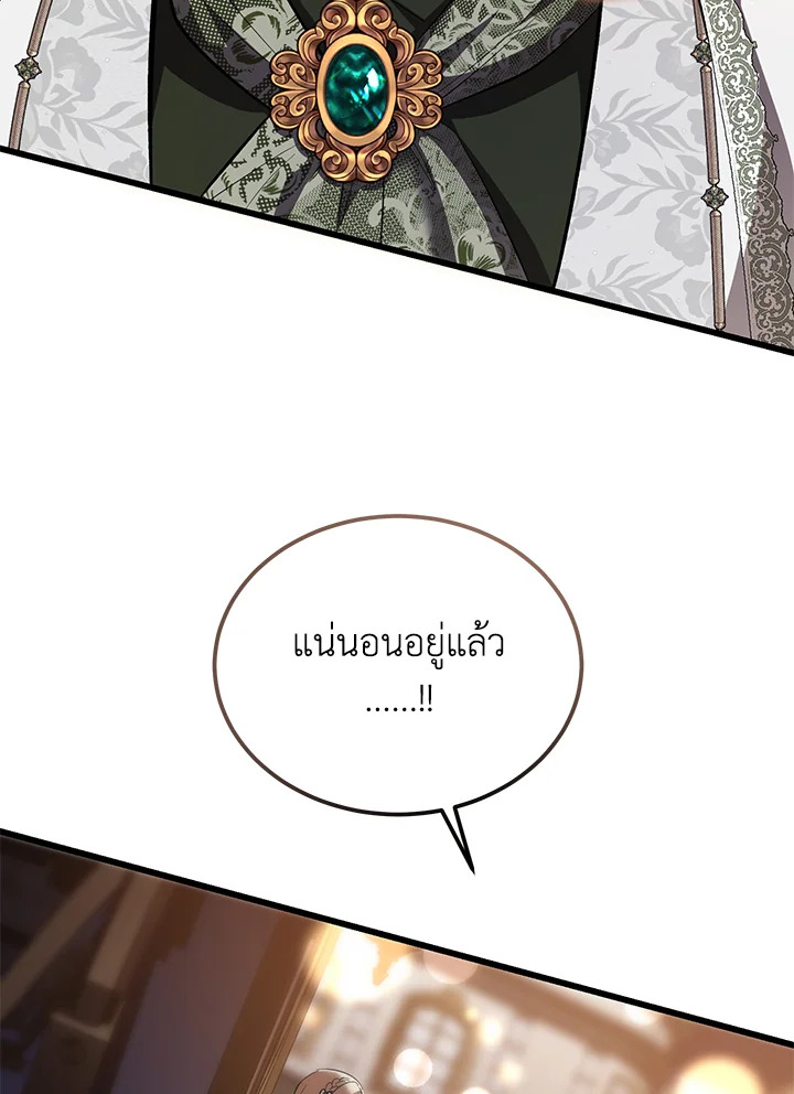 The Devil Raises a Lady ตอนที่ 48 95