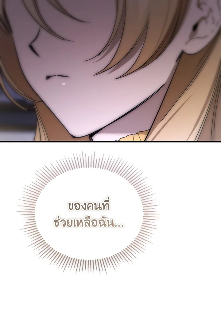 The Devil Raises a Lady ตอนที่ 48 88