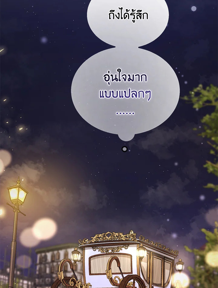 The Devil Raises a Lady ตอนที่ 48 102