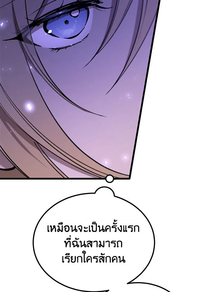 The Devil Raises a Lady ตอนที่ 48 100