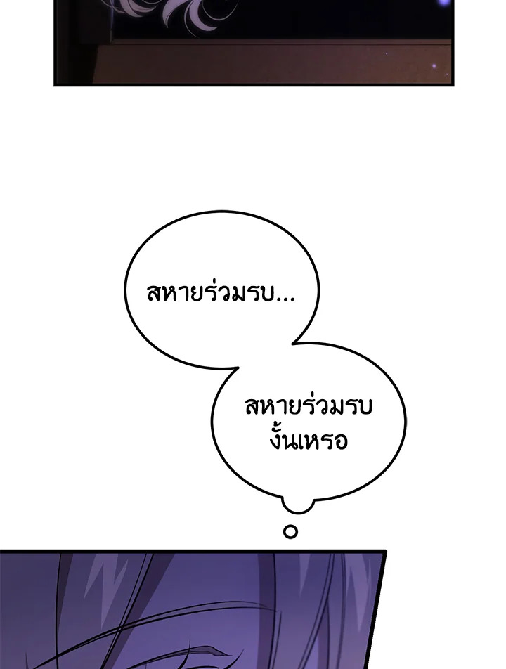 The Devil Raises a Lady ตอนที่ 48 99