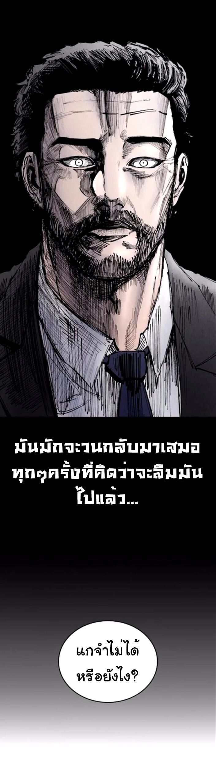 High Class ตอนที่ 41 10