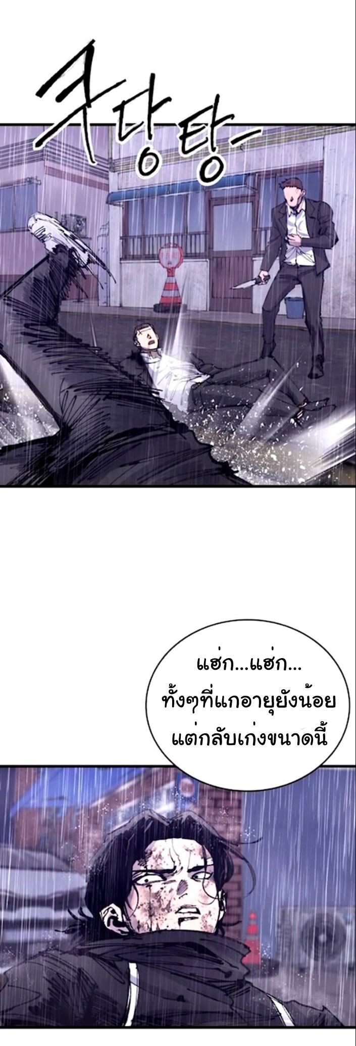 High Class ตอนที่ 41 15