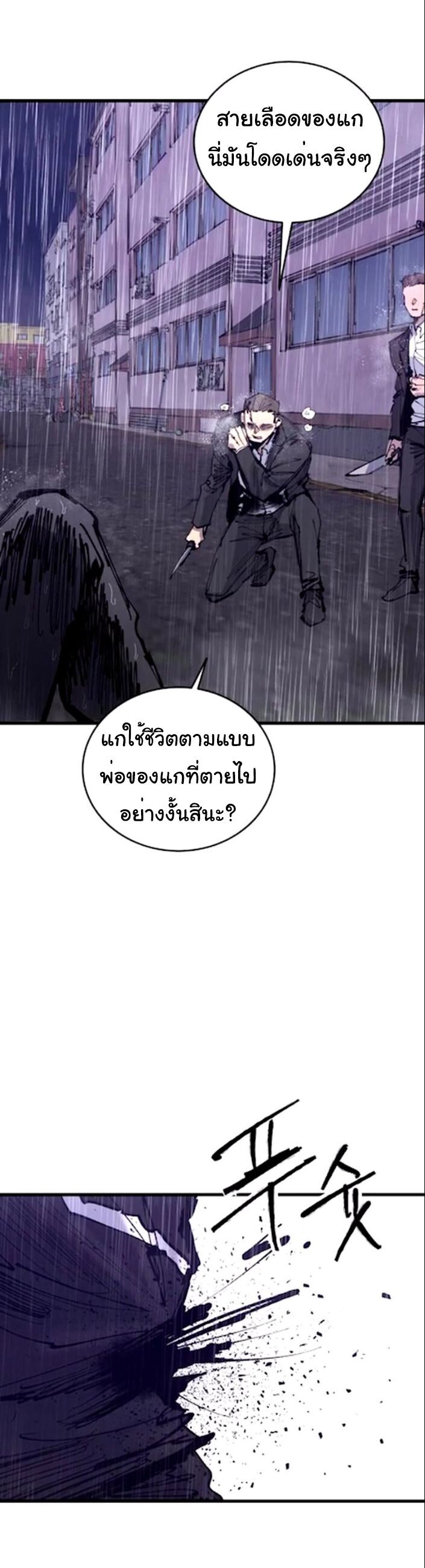 High Class ตอนที่ 41 16