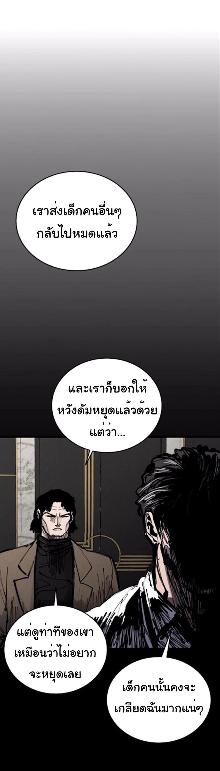 High Class ตอนที่ 41 21
