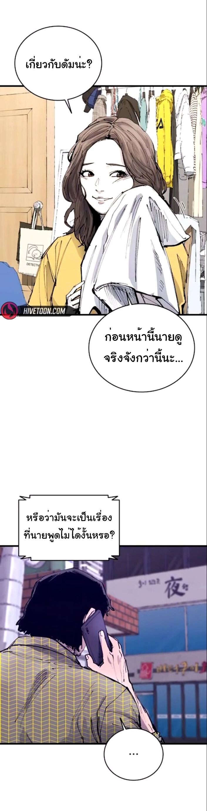 High Class ตอนที่ 41 20