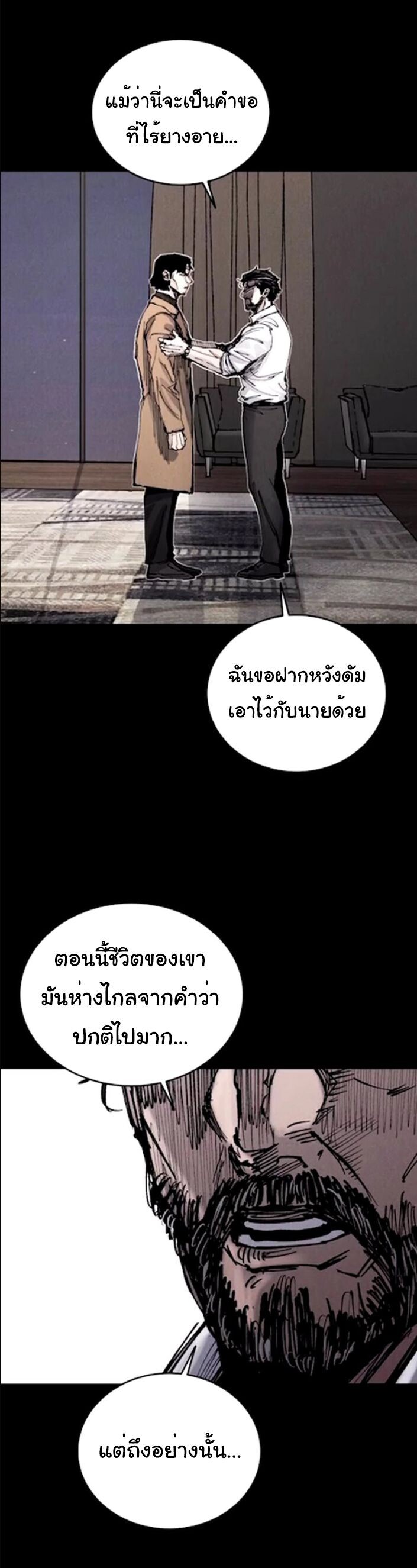 High Class ตอนที่ 41 27