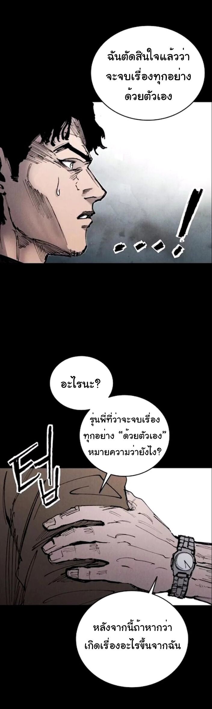 High Class ตอนที่ 41 26