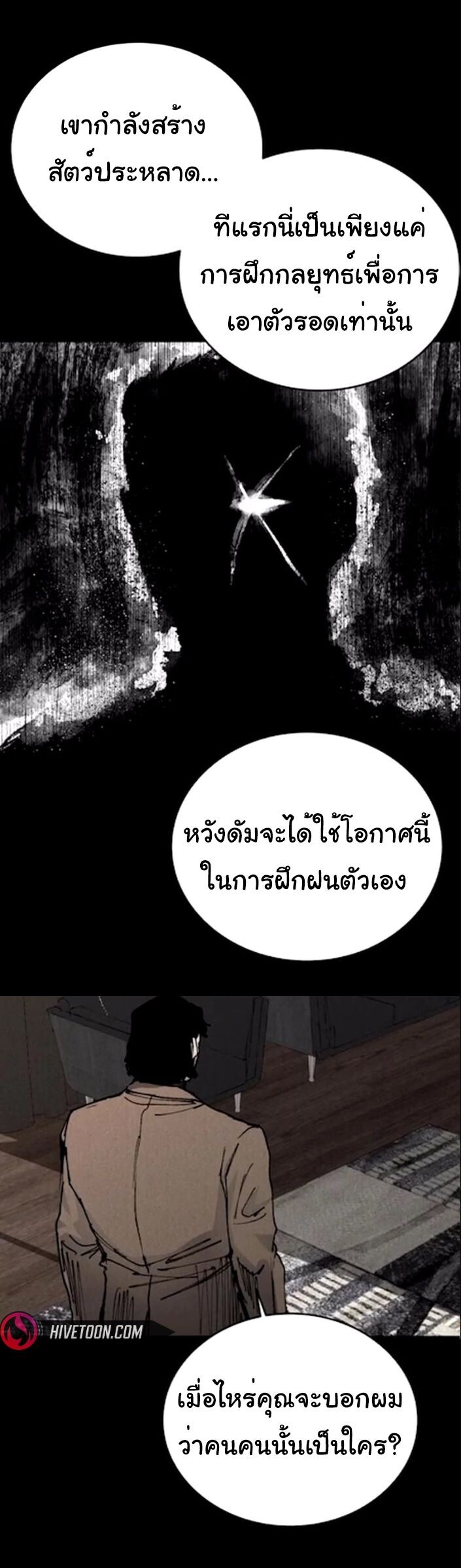 High Class ตอนที่ 41 23