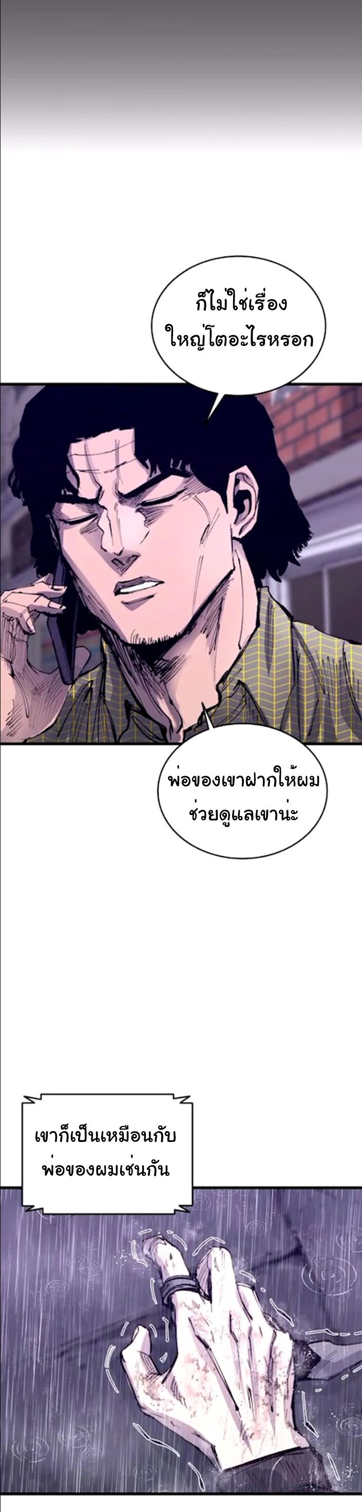 High Class ตอนที่ 41 29