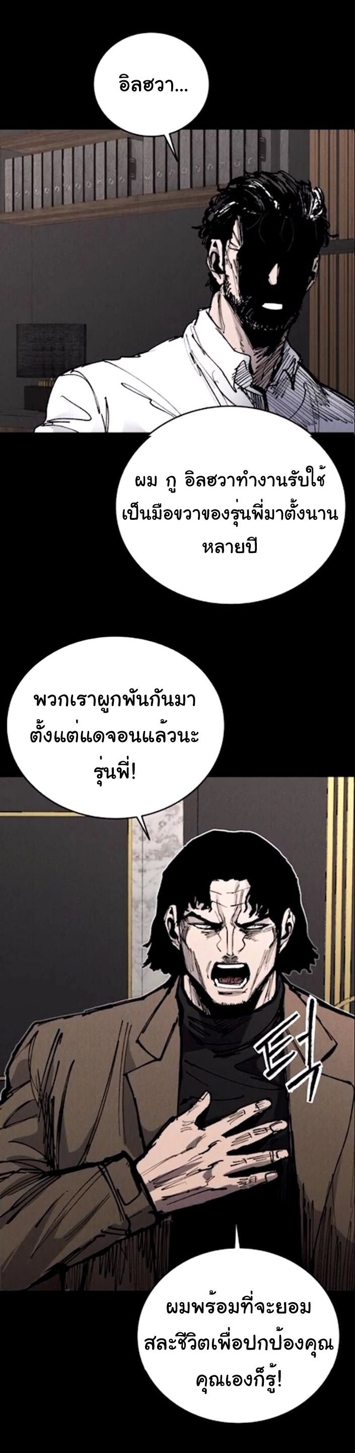 High Class ตอนที่ 41 24