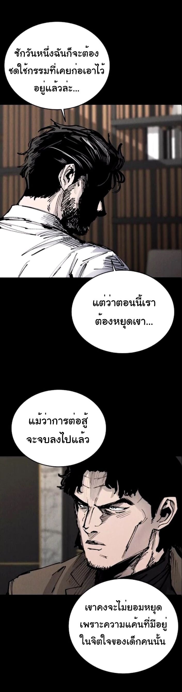 High Class ตอนที่ 41 22