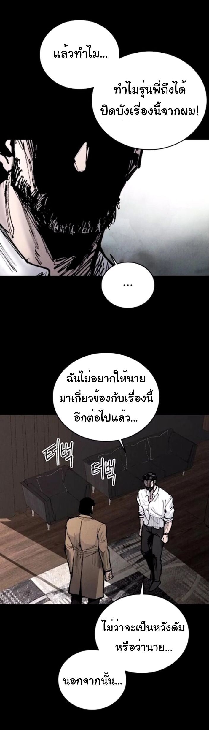 High Class ตอนที่ 41 25