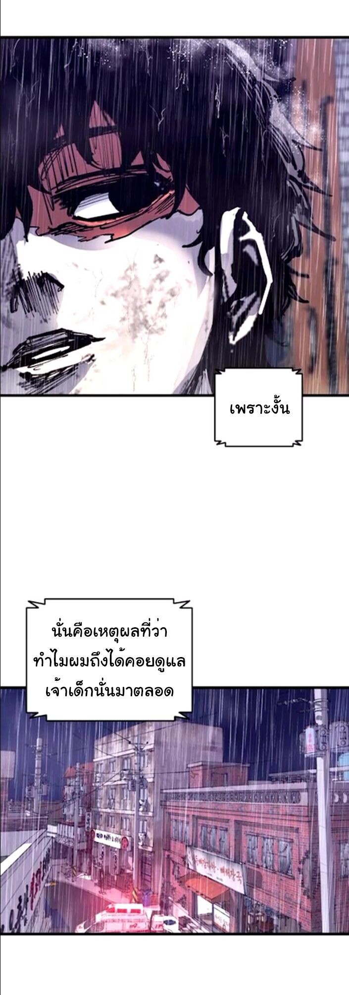 High Class ตอนที่ 41 32