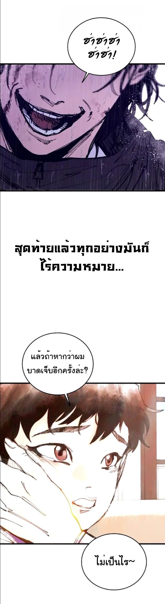High Class ตอนที่ 41 39