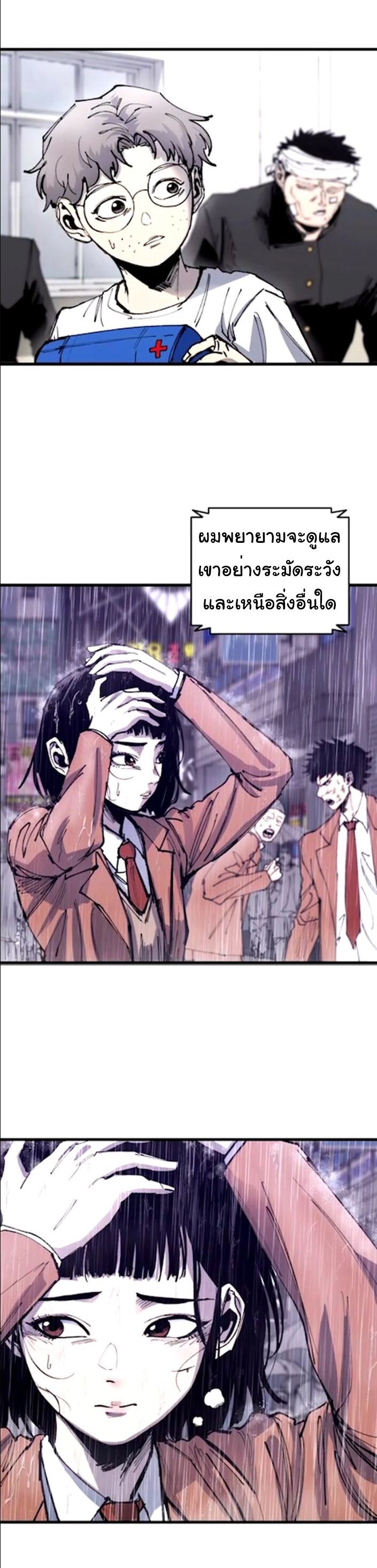 High Class ตอนที่ 41 34