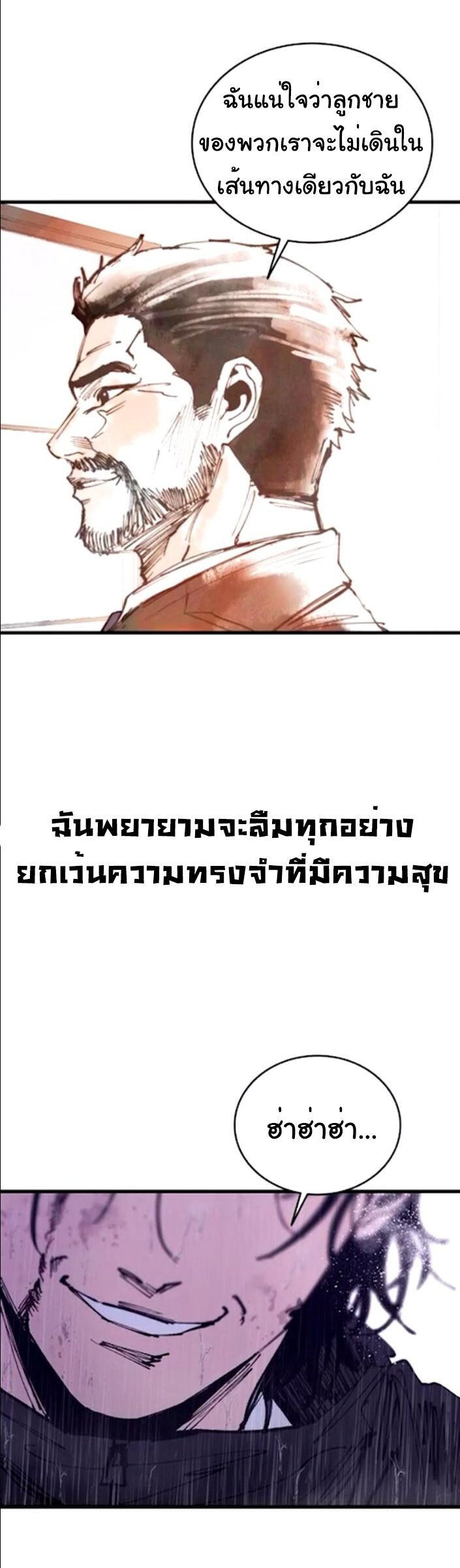 High Class ตอนที่ 41 37