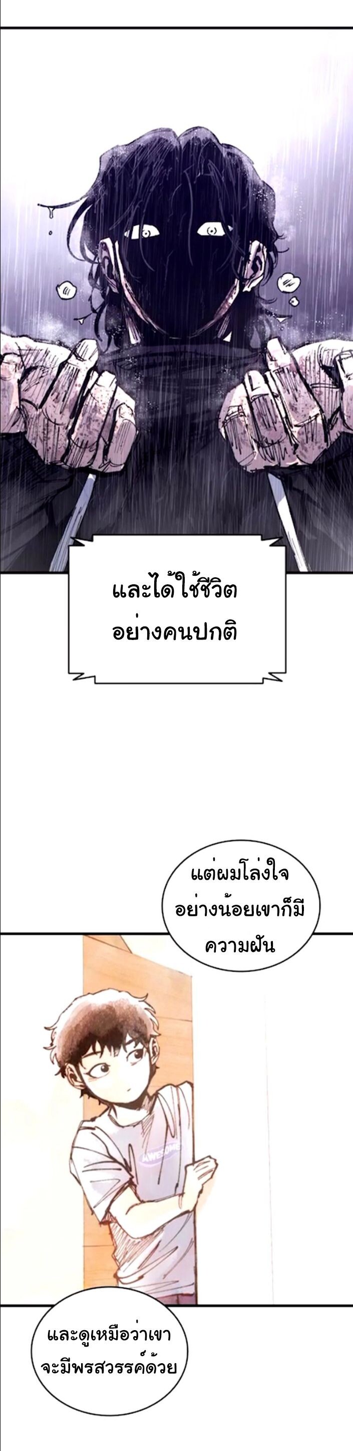 High Class ตอนที่ 41 36