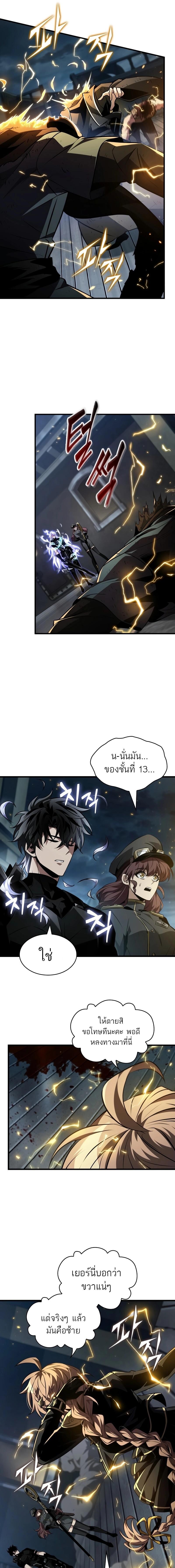 Pick Me Up, Infinite Gacha ตอนที่ 157 15