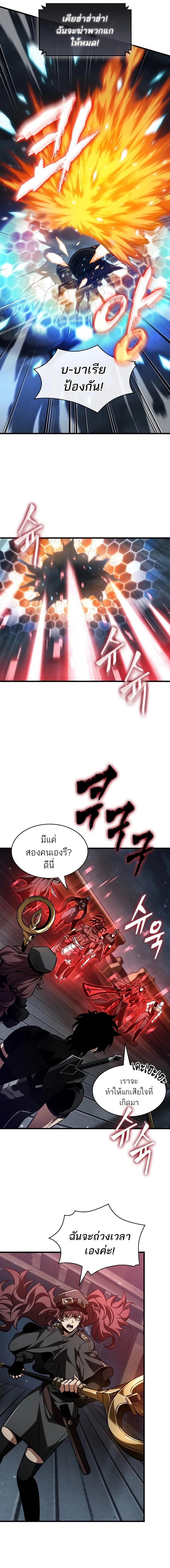 Pick Me Up, Infinite Gacha ตอนที่ 157 9