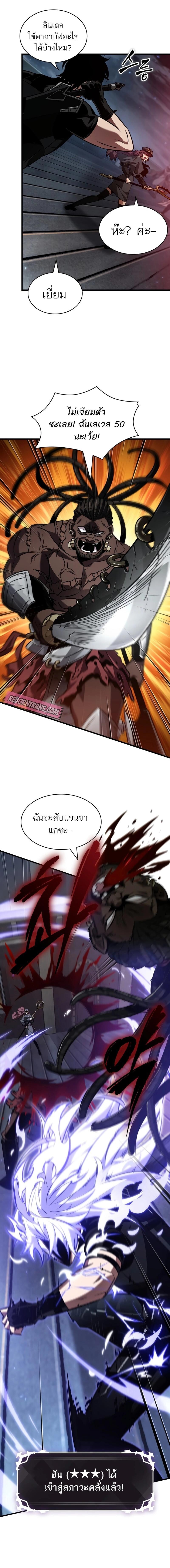 Pick Me Up, Infinite Gacha ตอนที่ 157 10